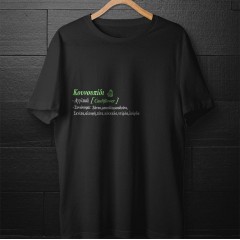 Κουνουπίδι - Black tee