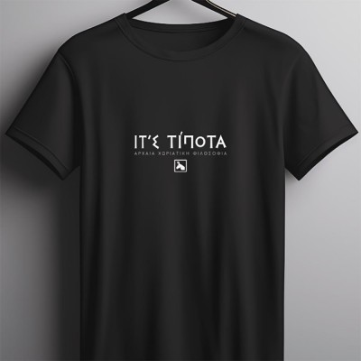 Ιτ'ς τίποτα - Μαύρο t-shirt