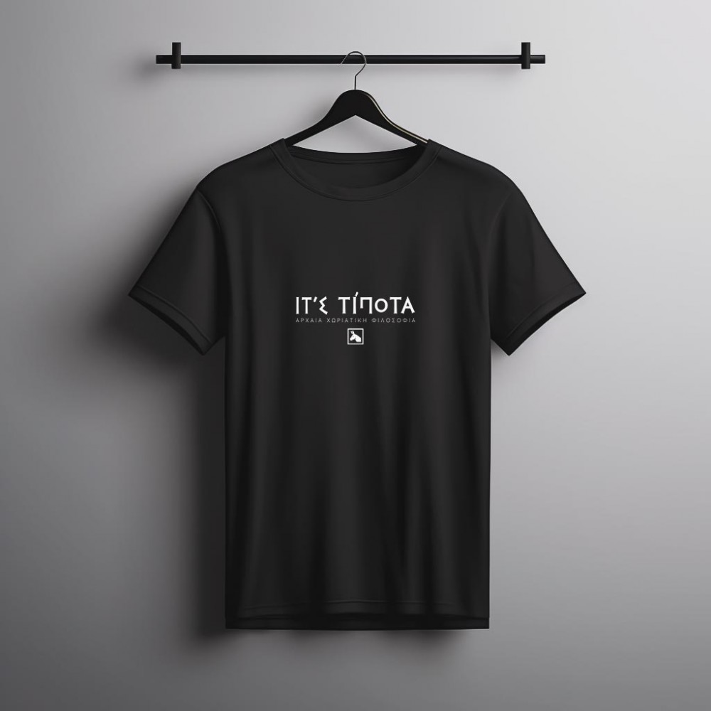 Ιτ'ς τίποτα - Μαύρο t-shirt