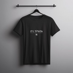 Ιτ'ς τίποτα - Μαύρο t-shirt