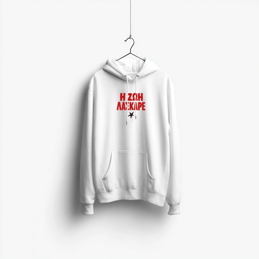 Η Ζωή Λάσκαρε - White Hoodie
