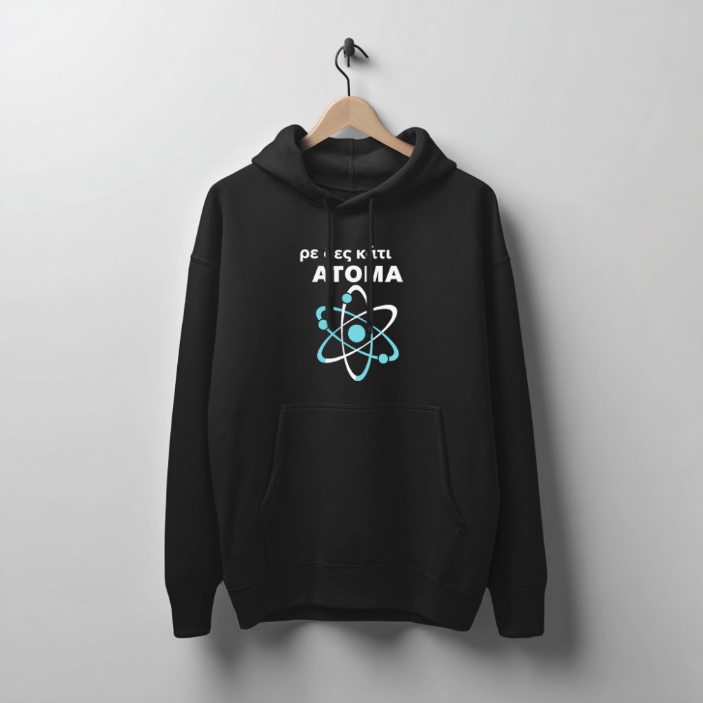 ρε δες κάτι άτομα - Black Hoodie