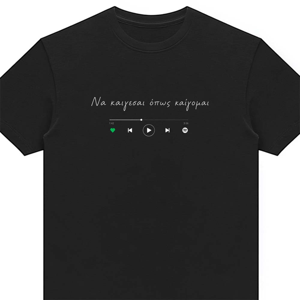Να καίγεσαι όπως καίγομαι - Μαύρο
