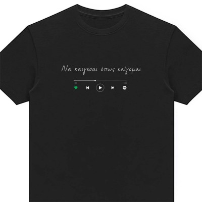 Να καίγεσαι όπως καίγομαι - Μαύρο