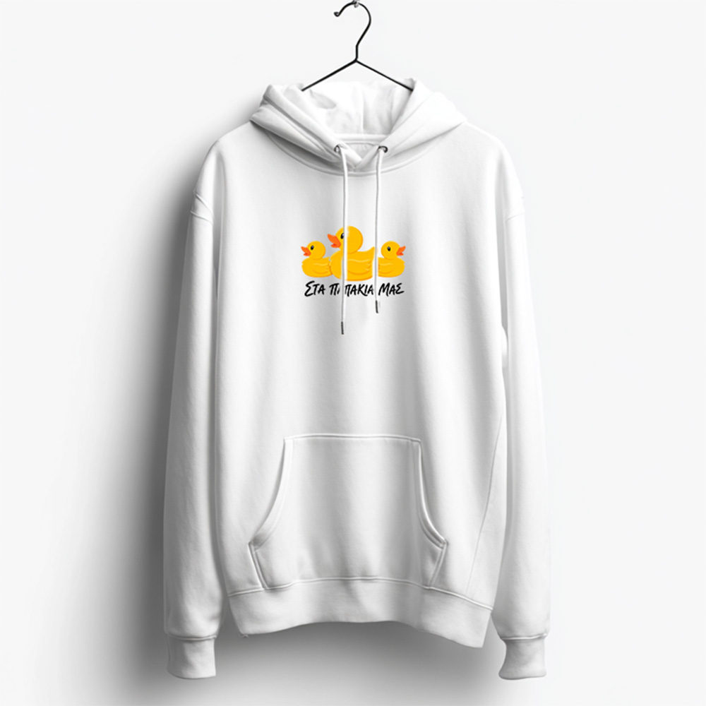 Στα παπάκια μας - White Hoodie