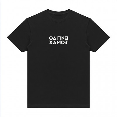 Θα γίνει χαμός T-Shirt μαύρο