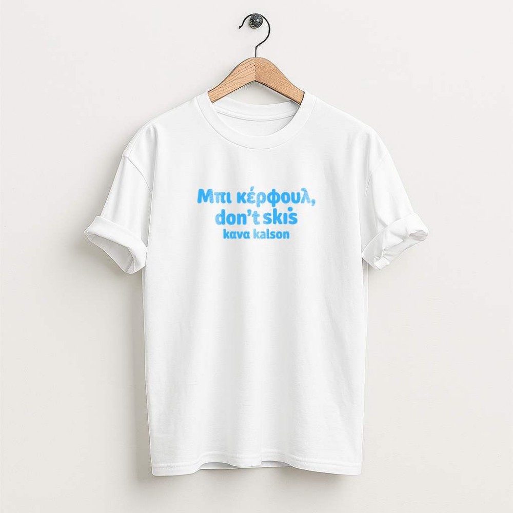 Μπι κέρφουλ White tee