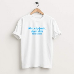 Μπι κέρφουλ White tee