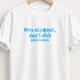 Μπι κέρφουλ White tee