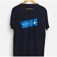 Φακιτόλ έξτρα - Navy