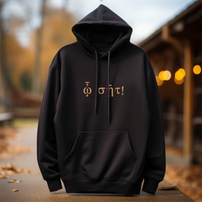 ω σητ! Hoodie Μαύρο