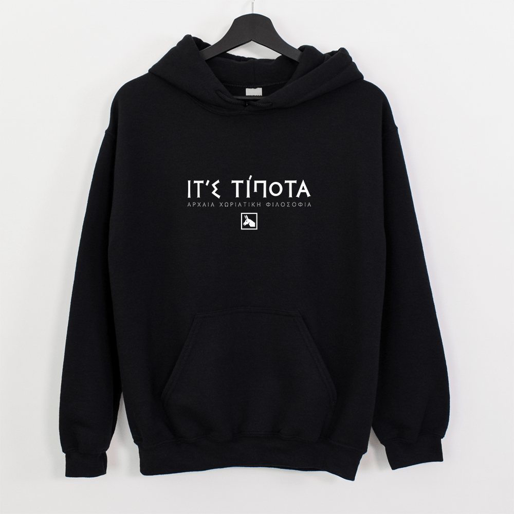 Ιτ'ς τίποτα - Black Hoodie