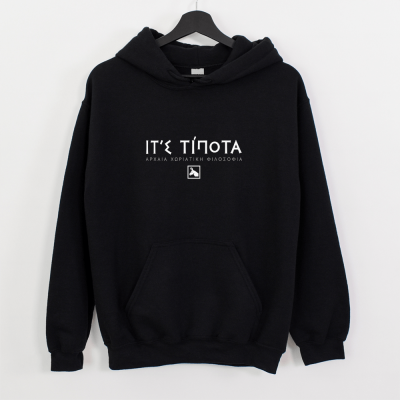 Ιτ'ς τίποτα - Black Hoodie
