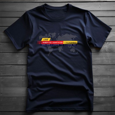 Έκτακτο δελτίο - Navy tee