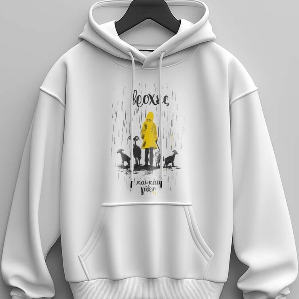 Βροχές και κάτι γίδες - White Hoodie