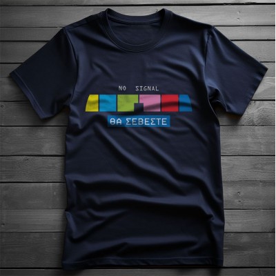 Θα σέβεστε - Blue